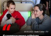 Анджеліна Джолі в Україні: солідарність та увага до цивільних під час війни