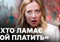 Італія: Нові жорсткі заходи проти заворушень після масштабних протестів та мародерства