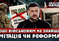 Заплановані реформи виплат військовим можуть провалитися через брак коштів у бюджеті