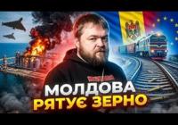 Молдова відкриває шлях для українського агроекспорту, поки сусіди по ЄС ставлять бар'єри