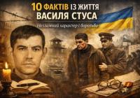 88-річчя Василя Стуса: 10 фактів із життя Василя Стуса: незламний характер і боротьба