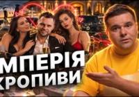 “Відмите” багатство Кропиви: Як соратник Генпрокурора легалізував мільйони від кол-центрів через родичів