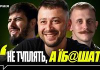 Бійці про комбригів: від "броненосця з медоїдом" до "армійського борщу"