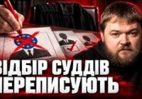 Реформа судочинства: боротьба за «ключі від дверей» для майбутніх суддів