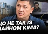Розслідування Bihus.info: Віталія Кіма підозрюють у приховуванні статків та сумнівах щодо призначення