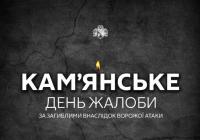 Росія атакувала Кам’янське балістикою, на підприємстві загинули слюсар, електрик, гідравлік та машиніст