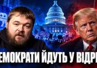 Демократи набирають обертів: Аналіз передвиборчих перегонів у США на тлі нових опитувань