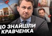 Вілла в Дубаї, виїзд з країни: нова інформація про екс-генпрокурора Кравченка