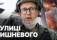 Вибухи у Вишневому: сотні евакуйовані, десятки будинків зруйновані після атаки РФ