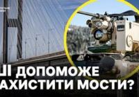 Україна посилює захист Києва: турелі зі штучним інтелектом протидіятимуть дронам