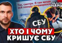 СБУшник вимагав 3 мільйони гривень за закриття справи: корупційний скандал на Запоріжжі