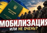 Ігнорування інструкцій: Чому конфлікти з ТЦК стають системними?