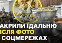 Львівські школи під прицілом: масштабні перевірки харчоблоків після інциденту в 32-й школі