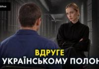 Другий полон: Російські військові, які потрапили в Україну вдруге, розповідають про своє становище