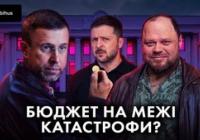 Бюджетна криза в Україні: Державне казначейство блокує платежі, погрожуючи зривом опалювального сезону