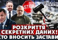 Мільйони з «общака»: Нардепи пропонують реформувати систему застав для корупціонерів