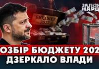 Бюджет-2027: зростання мінімалки та зарплат чиновникам на тлі невизначеності для військових