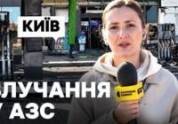 Наслідки нічної атаки на Київ: пошкоджено АЗС та сонячні панелі