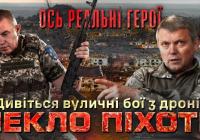 Запеклі вуличні бої під Покровськом: 155-та бригада відбиває атаки переважаючих сил