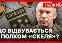 26 смертей та "тюремна романтика": полк "Скеля" у центрі скандалу з катуваннями новобранців