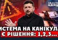 Народний депутат: Тиловий «турнікет» затягнуто, влада витрачає кошти на себе, а не на війну