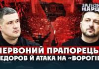 Кадрові перестановки та атака на антикорупційні органи: що ховається за пленарним тижнем Ради