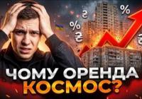 Чому оренда житла дорожчає, попри зменшення населення: аналіз причин та рішень