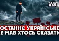 Україна на межі: три мирні шляхи протесту вичерпані, вулиця стає єдиним виходом