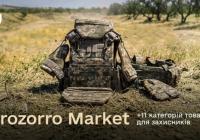 Міноборони розширило перелік товарів для самостійних закупівель військовими через Prozorro Market