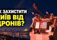 "Sky Sentinel": як турелі з кулеметами захищають мости Києва та які ризики несуть