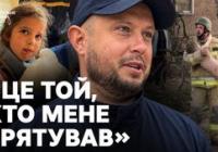 Зворушлива зустріч рятувальника та дівчинки, яку він врятував з-під завалів у Прилуках