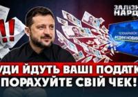 Скільки українці платять державі: детальний розбір податків та витрат бюджету
