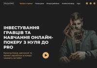 Як навчитися грати в покер