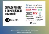 Розпочала роботу UA Talents – платформа працевлаштування для українців, які вимушено залишили свої домівки та перемістилися до інших міст України чи за кордон 