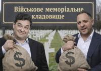 Верховний Суд заборонив будівництво Національного військово-меморіального кладовища біля Мархалівки: Береза заявив про масштабну корупційну схему