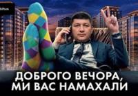Секрети міністра Кіма: дорога нерухомість, Porsche та мисливські угіддя у тіні