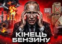 Росія в паніці: дрони перерізали «кровоносну систему» економіки, бензин – розкіш