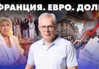 Франція на межі боргової кризи: Чи повторить Європа шлях Британії?