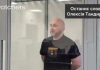 Суддя Тандир виголосив останнє слово у справі про смертельну ДТП: вирок оголосять у жовтні