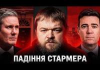 Енді Бернем: Новий прем’єр Британії та його амбітна ліва програма