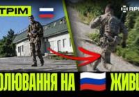 ССО взяли в полон росіян, знищено рідкісну техніку РФ: підсумки бойового тижня