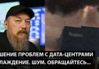 Дрони атакували дата-центр "Яндекса" у Рязанській області: як працює інфраструктура та які наслідки