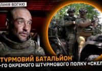 425-й окремий штурмовий полк «Скеля»: деталі про незламний характер українських бійців