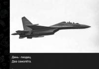 Винищувач Су-30СМ впав на Калінінградщині: екіпаж врятувався