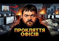 Шахрайські кол-центри: чи варта «тіньова» економіка України ціни поколінь?