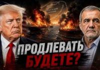Іран відмовляється від перемир'я: наближається нова фаза конфлікту
