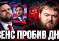Скандал із передвиборчою рекламою: Трамп та Венс опинилися під вогнем критики за використання дитячих травм