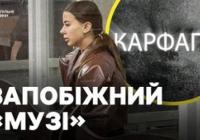 Співмешканку посадовця прокуратури взяли під варту: нова підозра у справі «Карфаген»