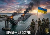 «Операція "Відрізання"»: Новий секретний підрозділ ЗСУ перетворює Крим на острів