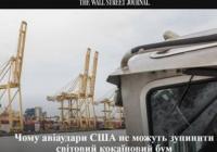 Боротьба Трампа з наркотрафіком призвела до рекордного зростання поставок кокаїну